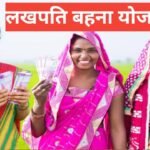 lakhpati behna yojana mp | MP Lakhpati Behna Yojana 2026 lakhpati behna yojana mp