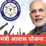 PM Jan Dhan Yojana 2026 | рдкреАрдПрдо рдЬрди рдзрди рдпреЛрдЬрдирд╛ 2026 PM Jan Dhan Yojana 2025